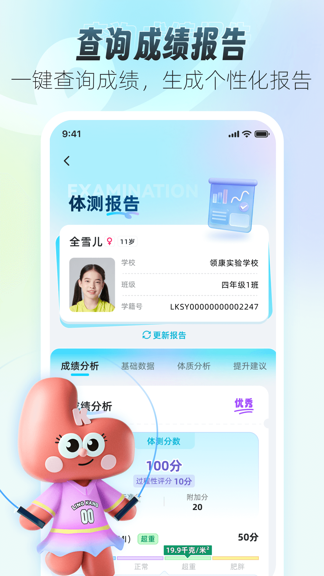 精彩截图-领康悦动2025官方新版