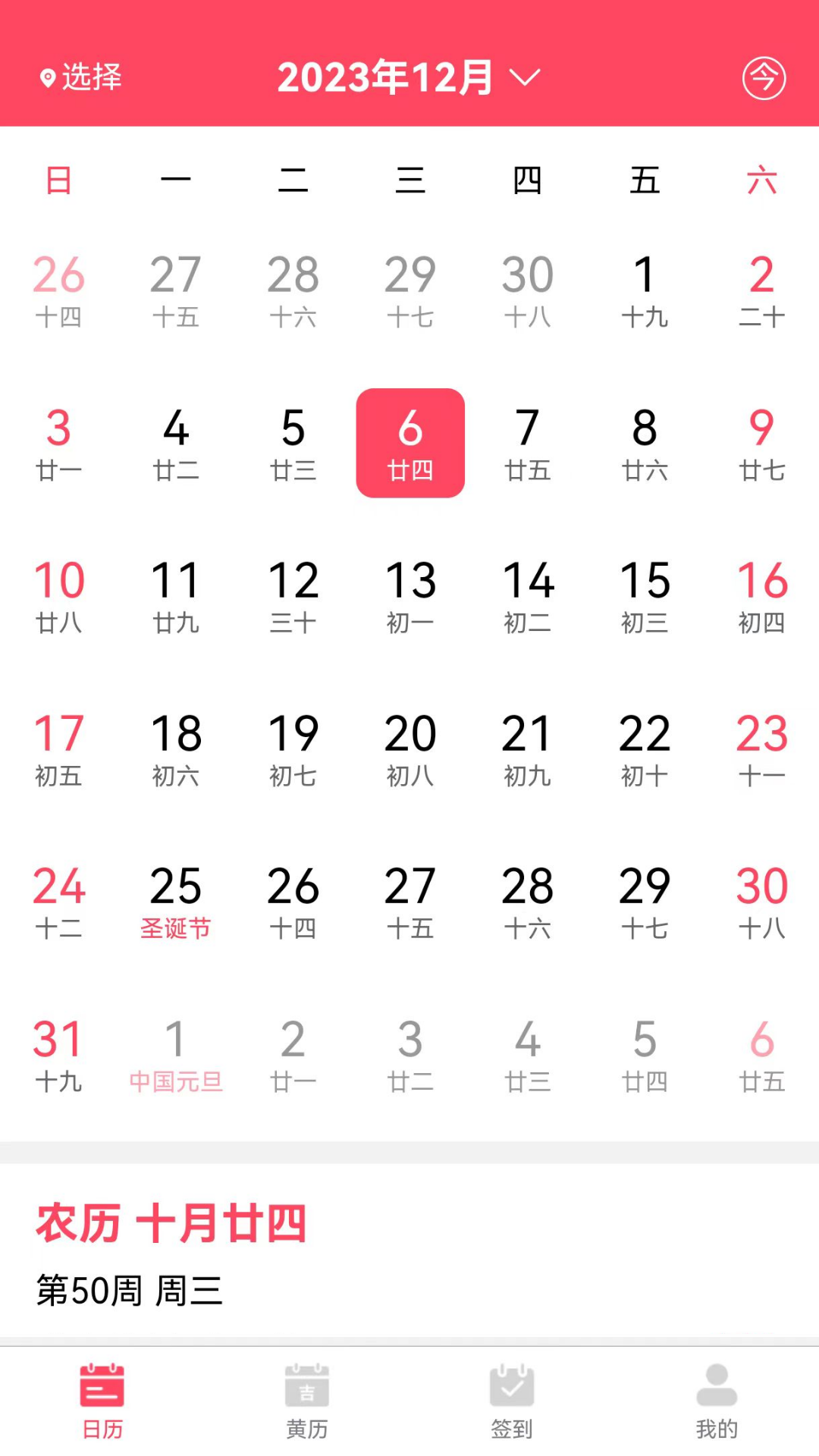 精彩截图-转遇2025官方新版