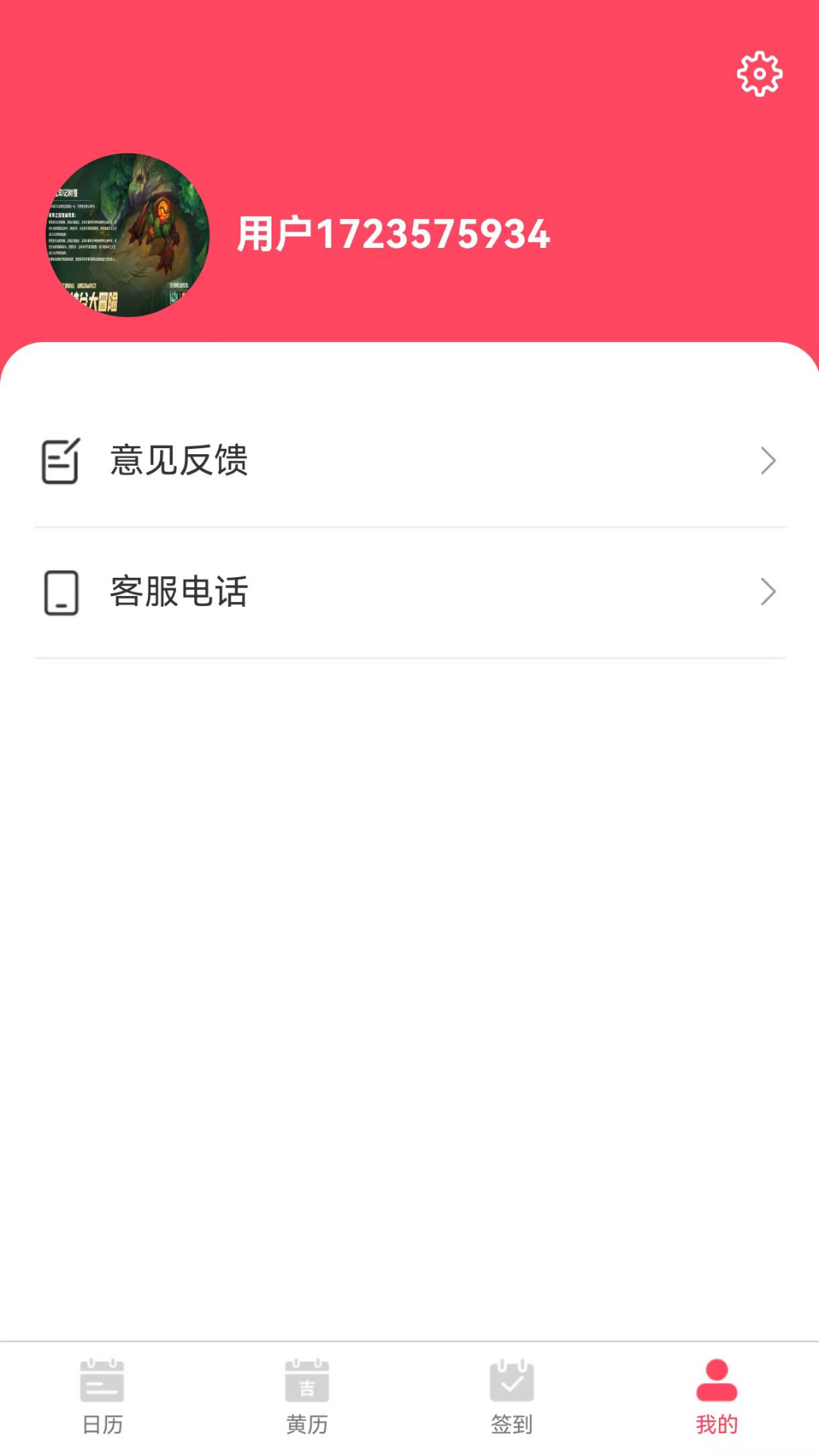 精彩截图-转遇2025官方新版