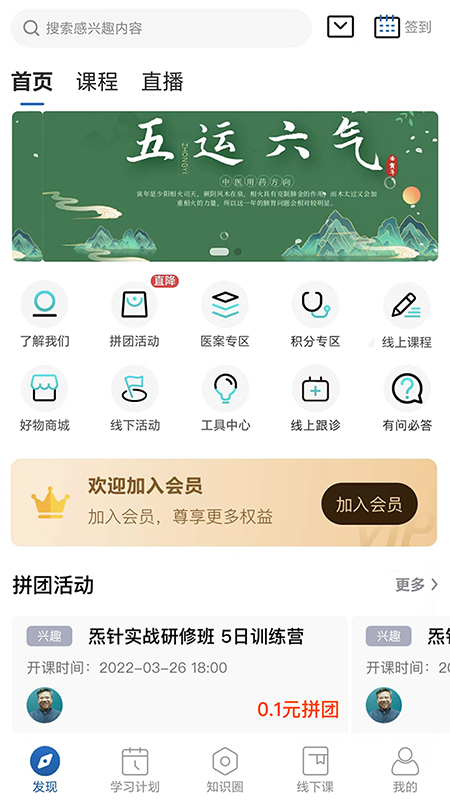 炁箴門 截图 1