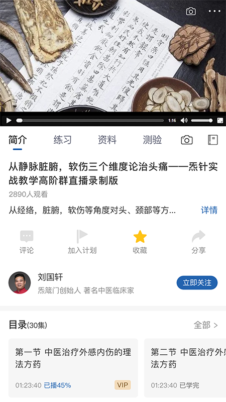 炁箴門 截图 2