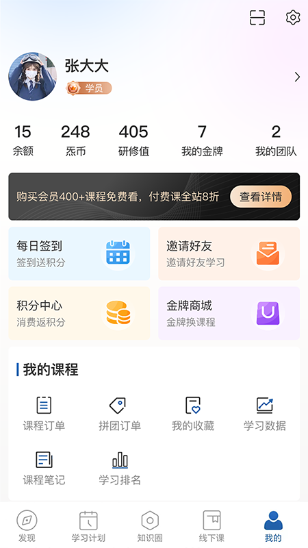 炁箴門 截图 3