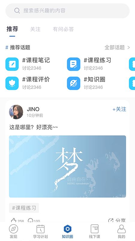 炁箴門 截图 4