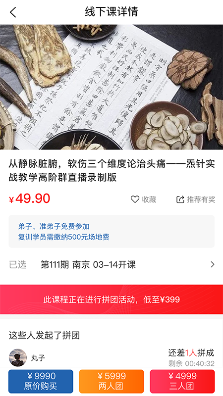 炁箴門 截图 5