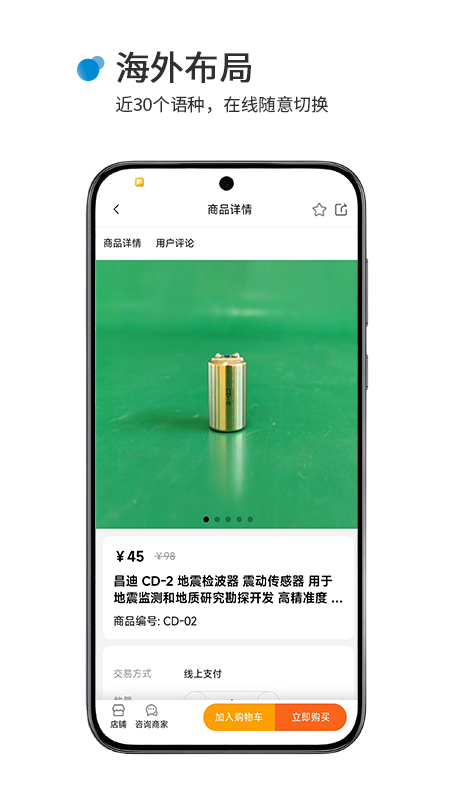 精彩截图-优派超2025官方新版
