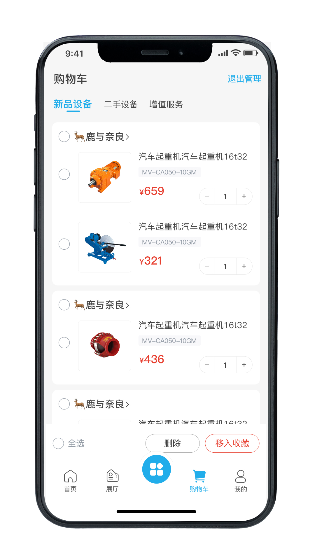 精彩截图-优派超2025官方新版