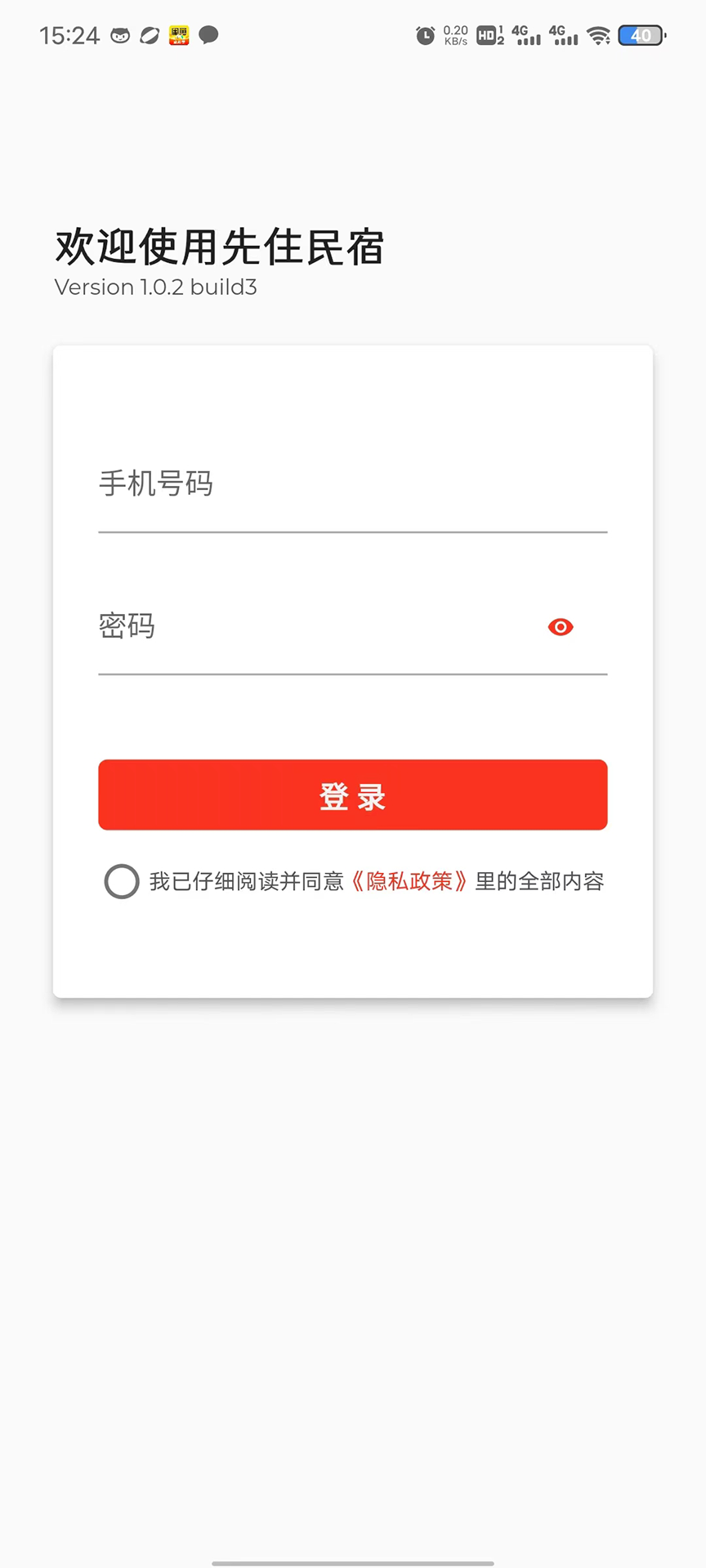 精彩截图-先住民宿2026官方新版
