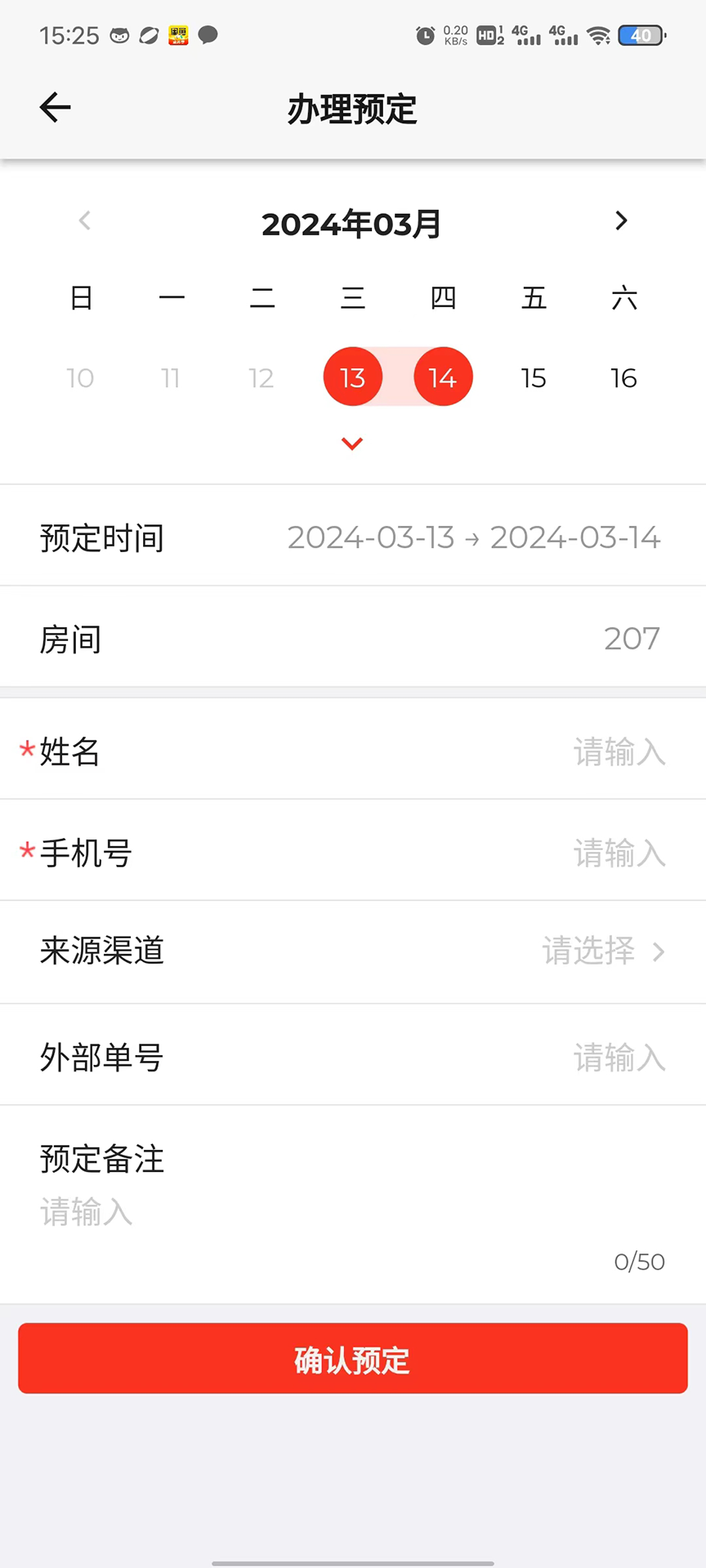 精彩截图-先住民宿2026官方新版