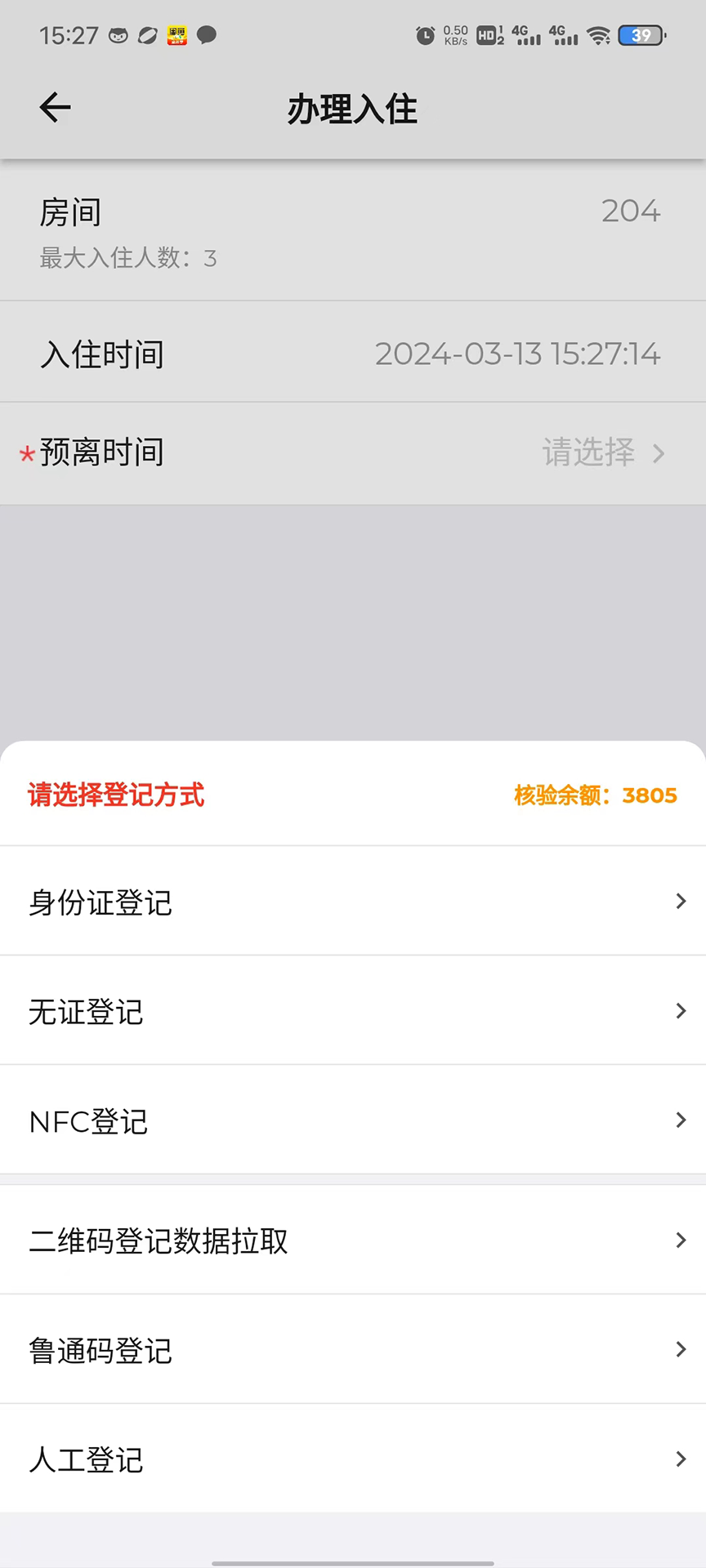 精彩截图-先住民宿2026官方新版