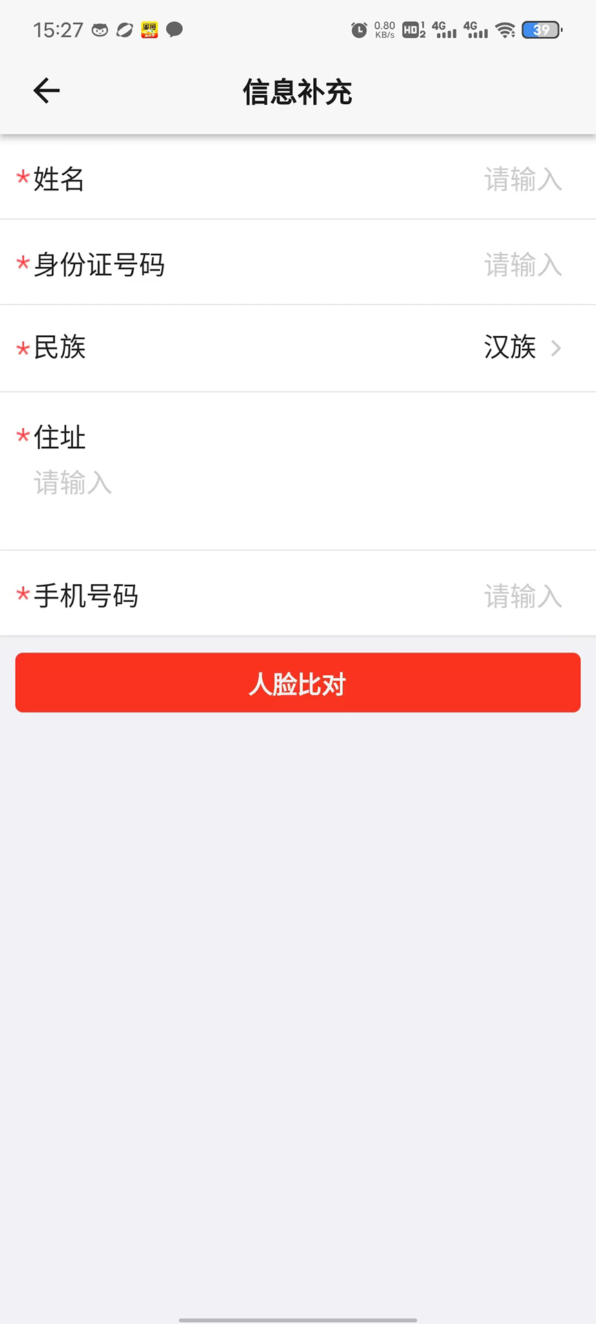 精彩截图-先住民宿2026官方新版