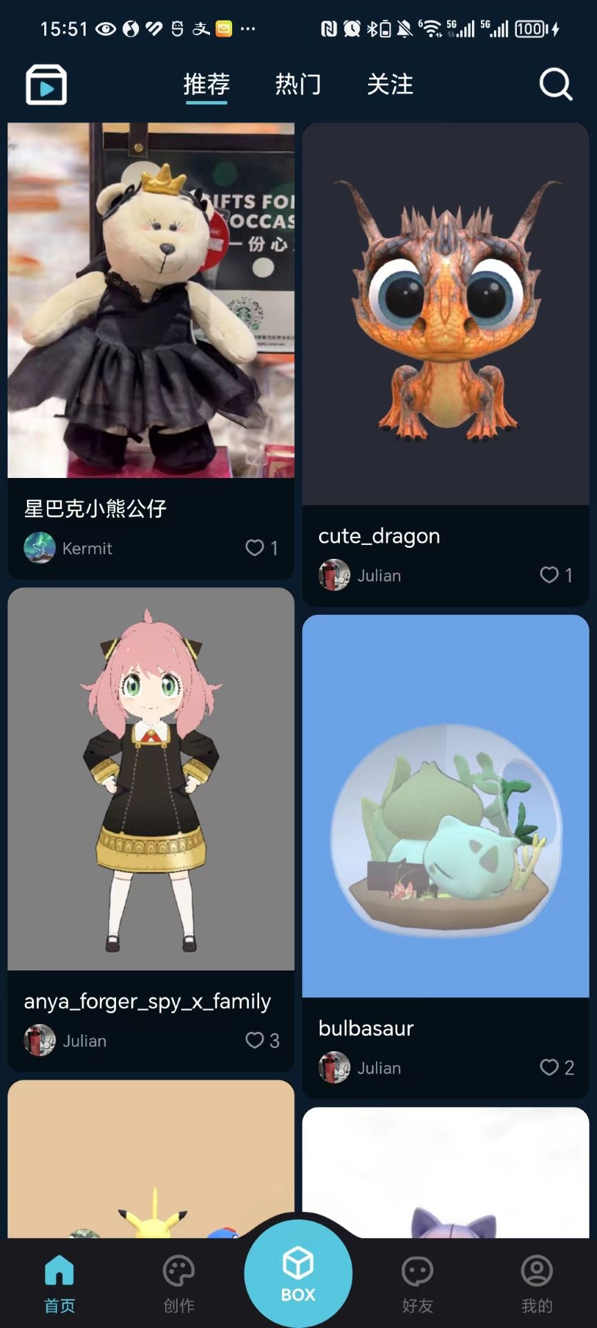 精彩截图-RealPlay2026官方新版