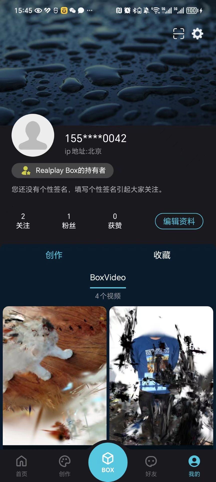 精彩截图-RealPlay2026官方新版