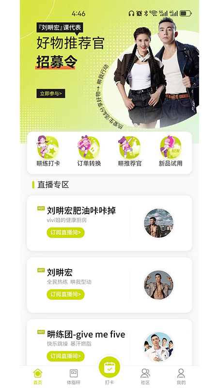 精彩截图-畊练2025官方新版