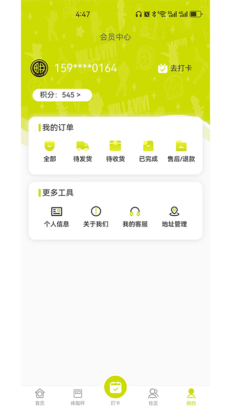 精彩截图-畊练2025官方新版