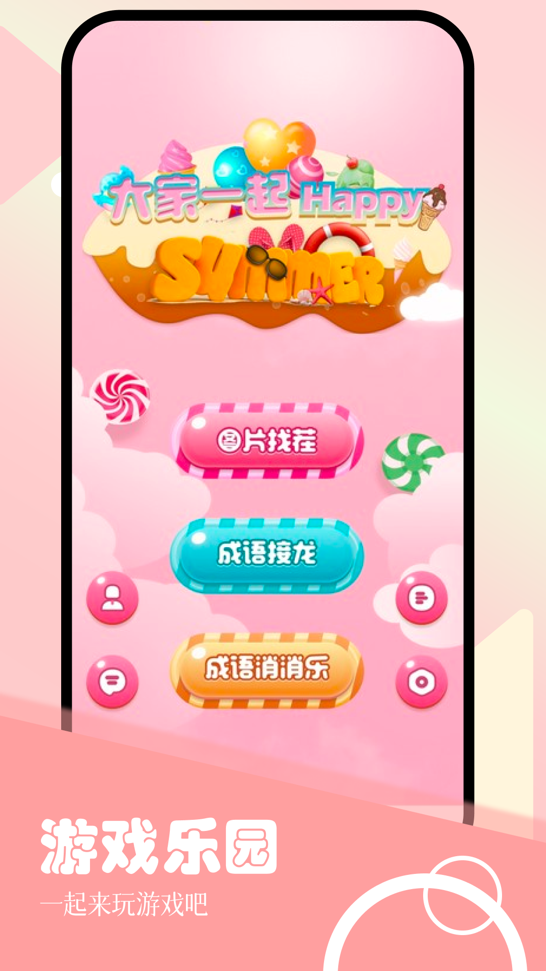 精彩截图-宝宝找不同2025官方新版