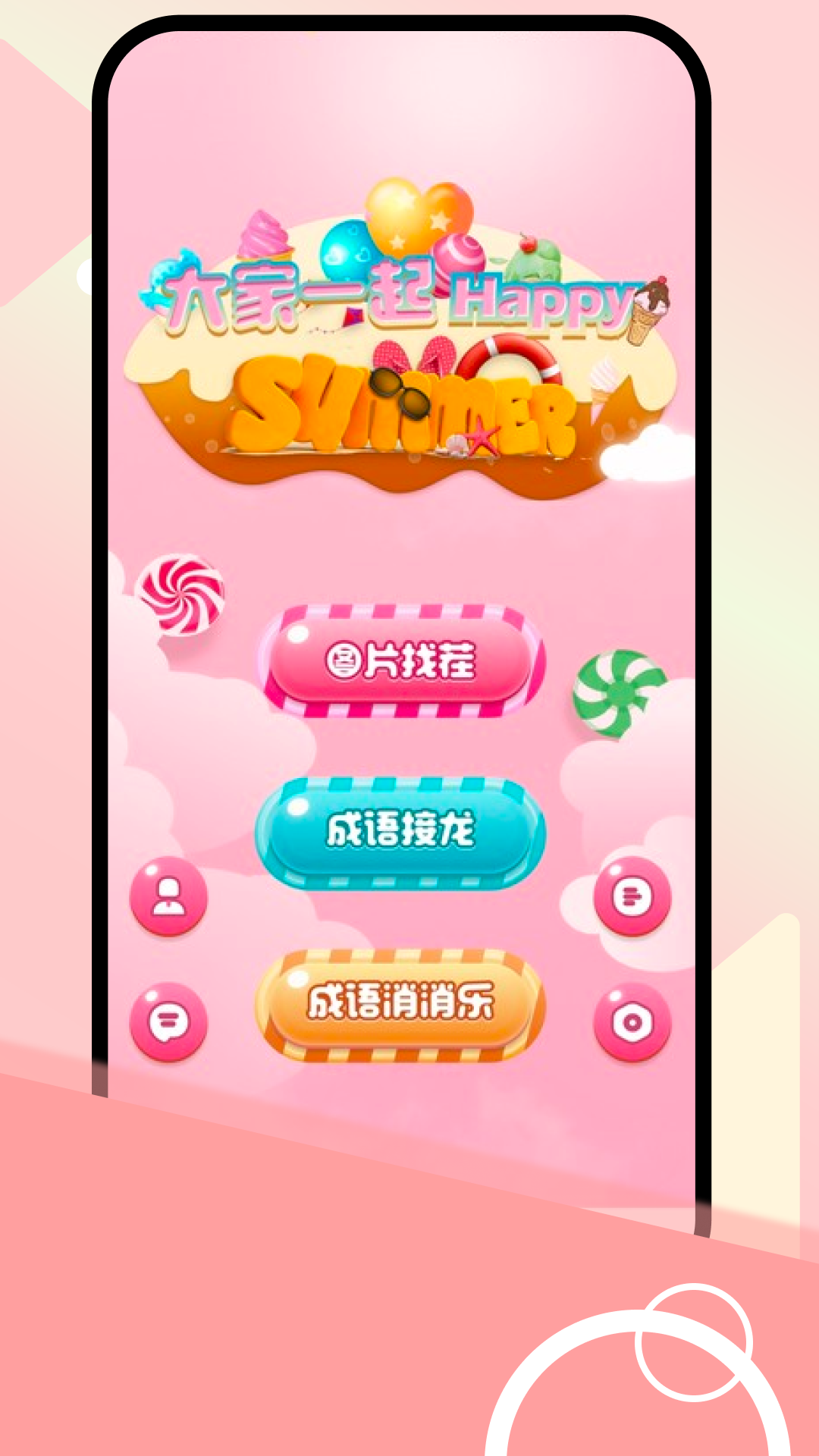 精彩截图-宝宝找不同2026官方新版