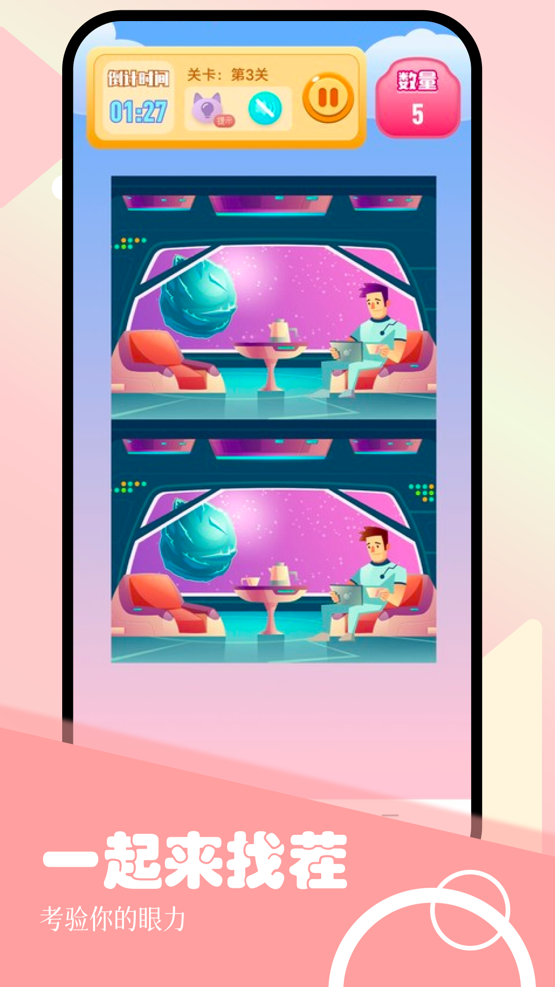 精彩截图-宝宝找不同2025官方新版