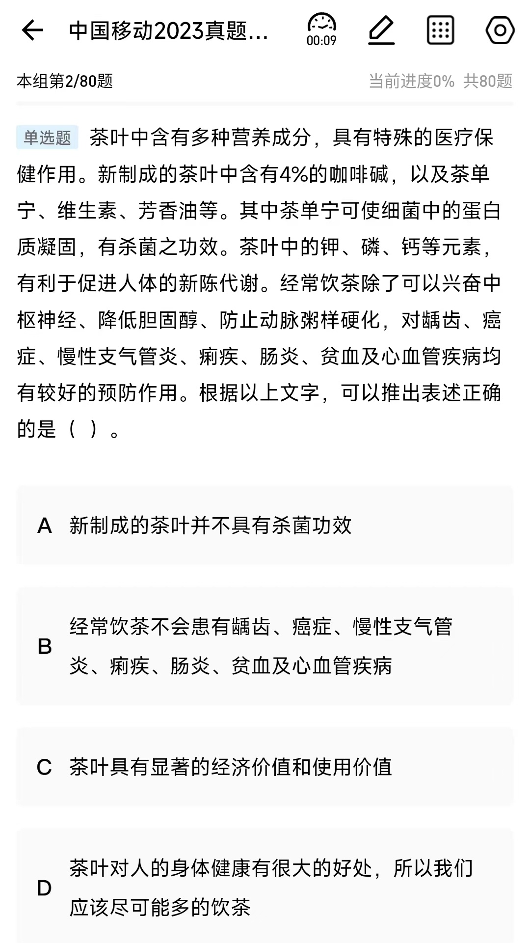 职考星安卓版高清截图