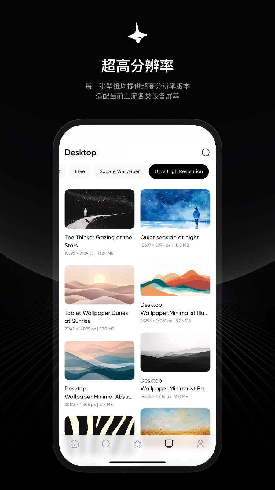 精彩截图-时空壁纸2026官方新版