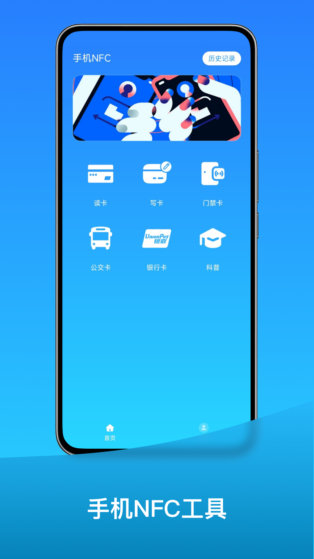 精彩截图-NFC2025官方新版
