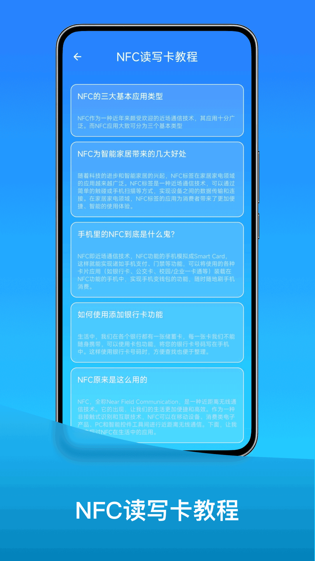 精彩截图-NFC2025官方新版
