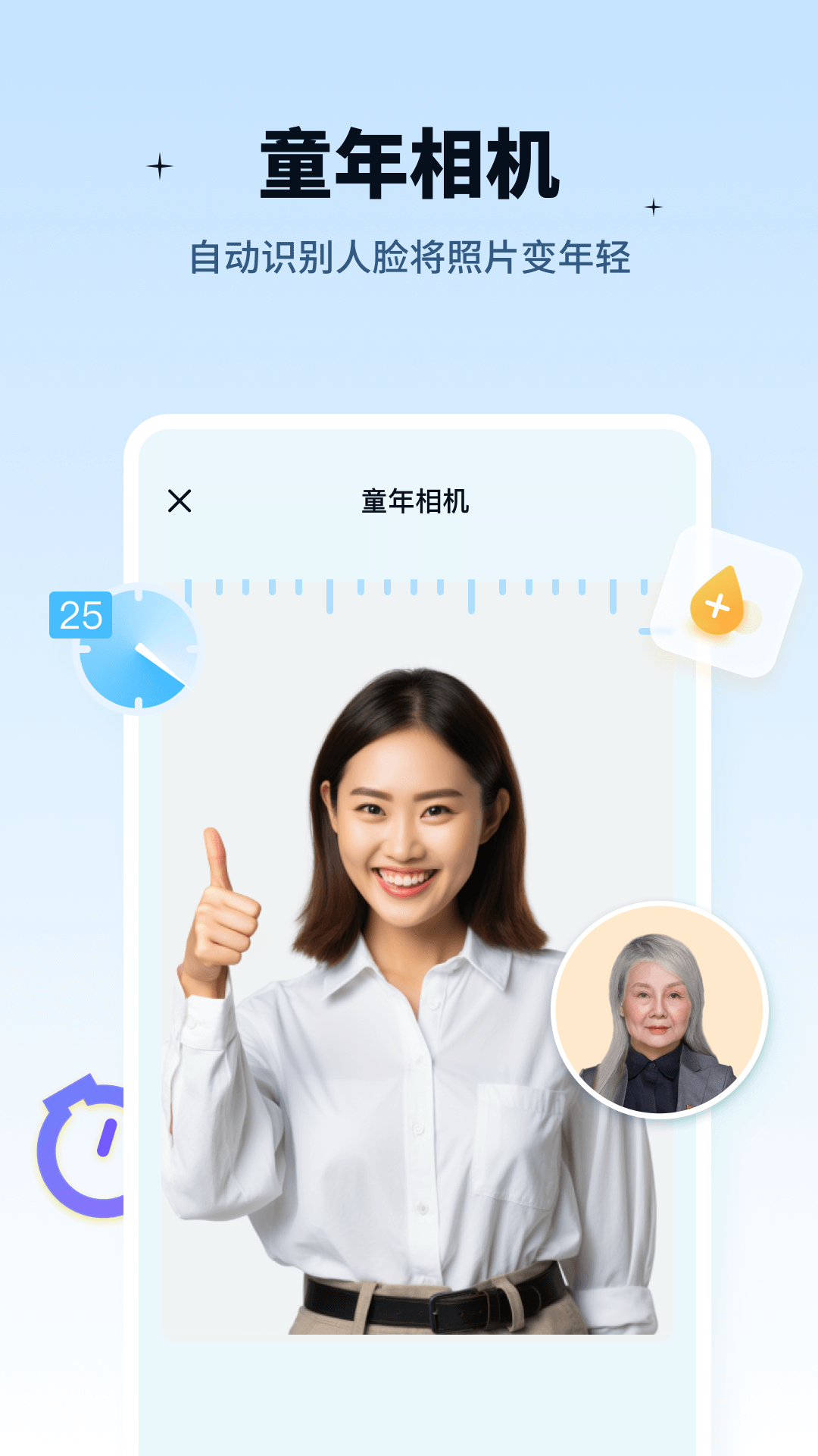 精彩截图-奇趣特效相机2025官方新版