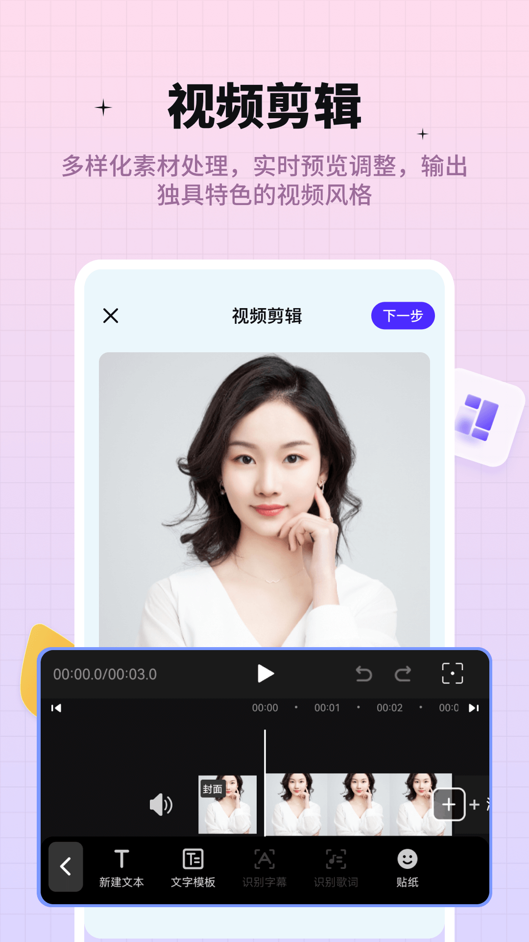 精彩截图-奇趣特效相机2025官方新版