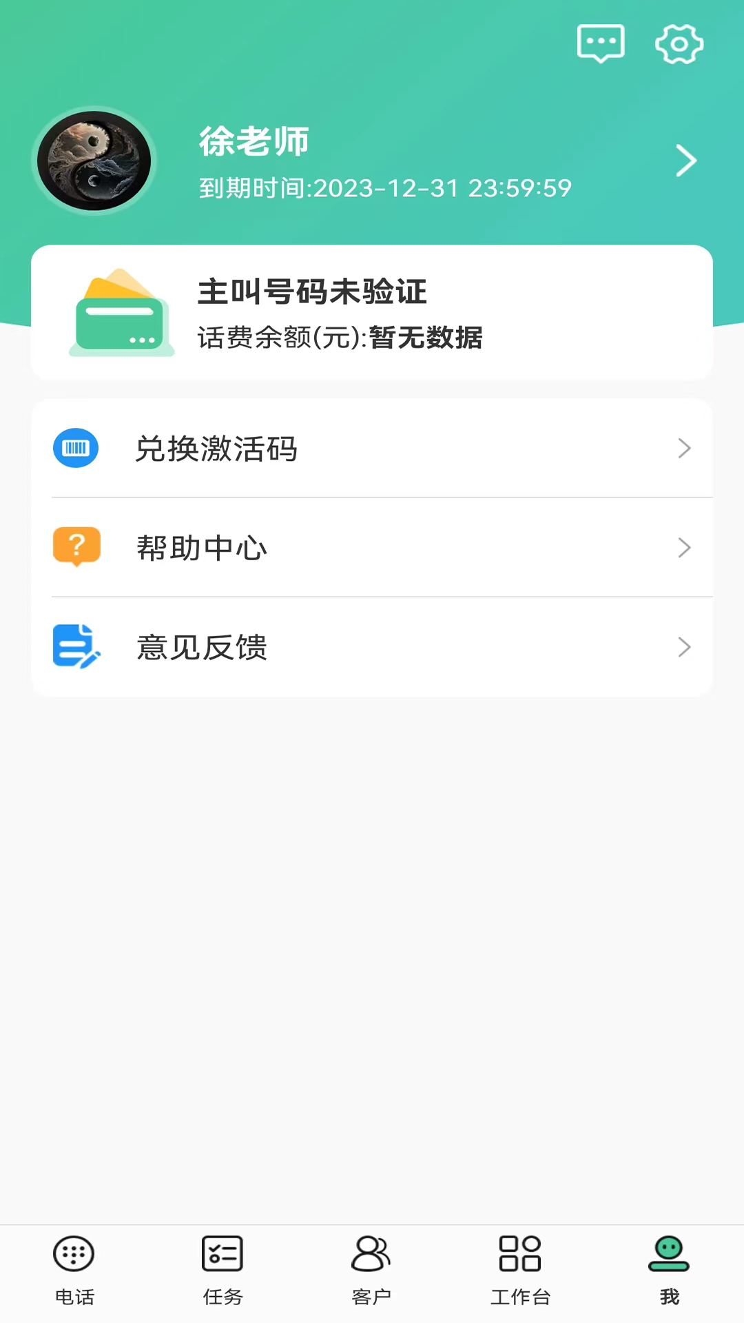 精彩截图-码号云尚2025官方新版