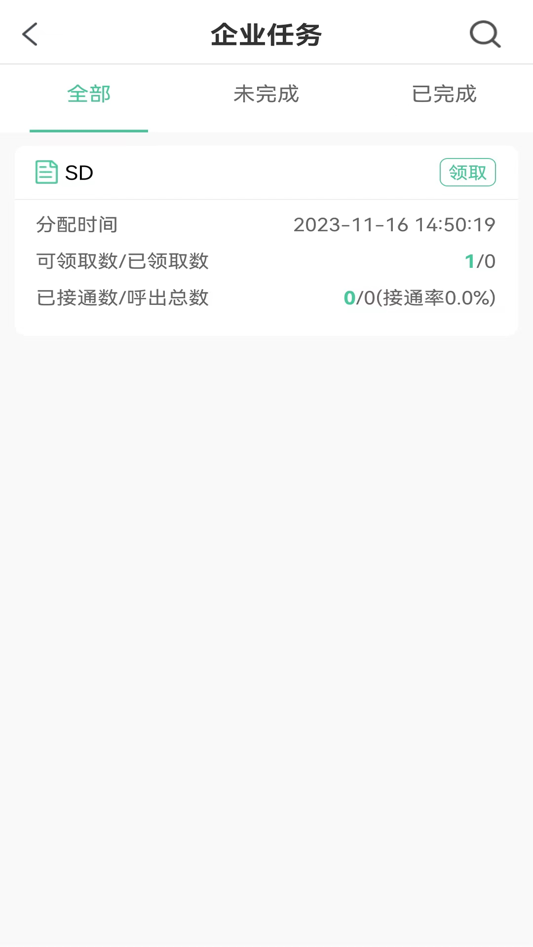 精彩截图-码号云尚2025官方新版