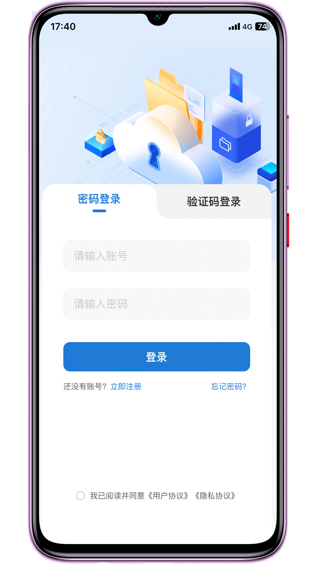 精彩截图-琥珀云2025官方新版