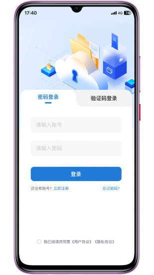 精彩截图-琥珀云2024官方新版