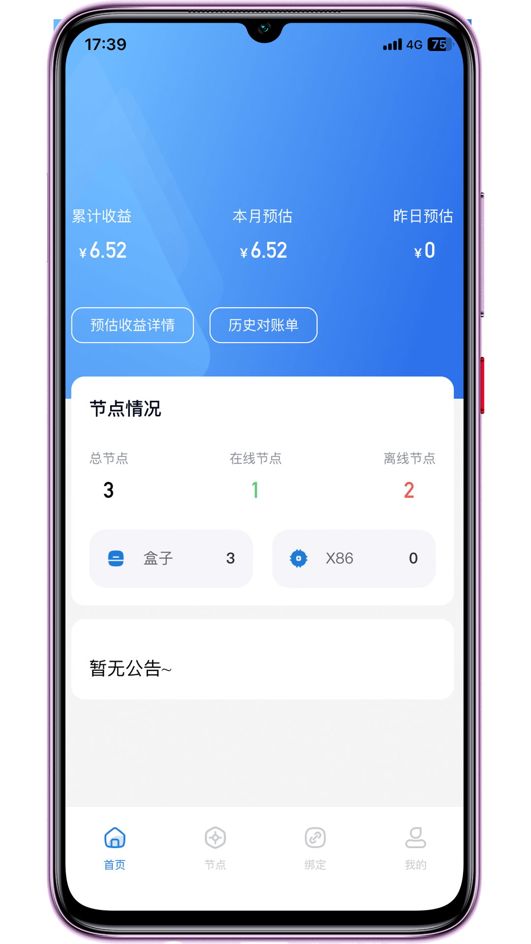 精彩截图-琥珀云2025官方新版