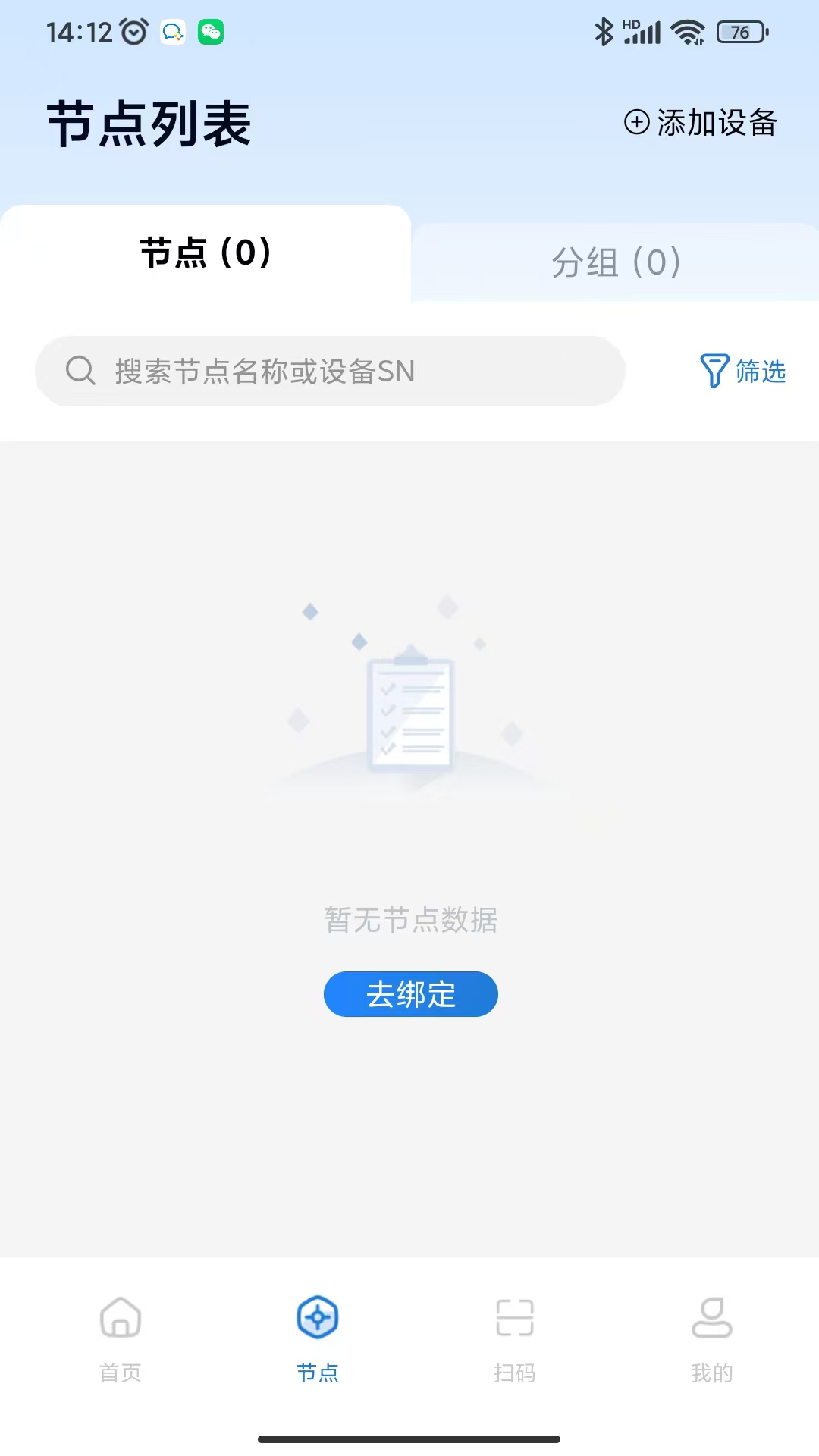 精彩截图-琥珀云2026官方新版
