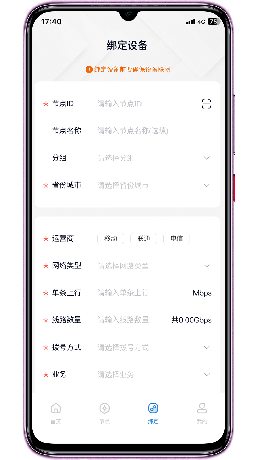 精彩截图-琥珀云2025官方新版