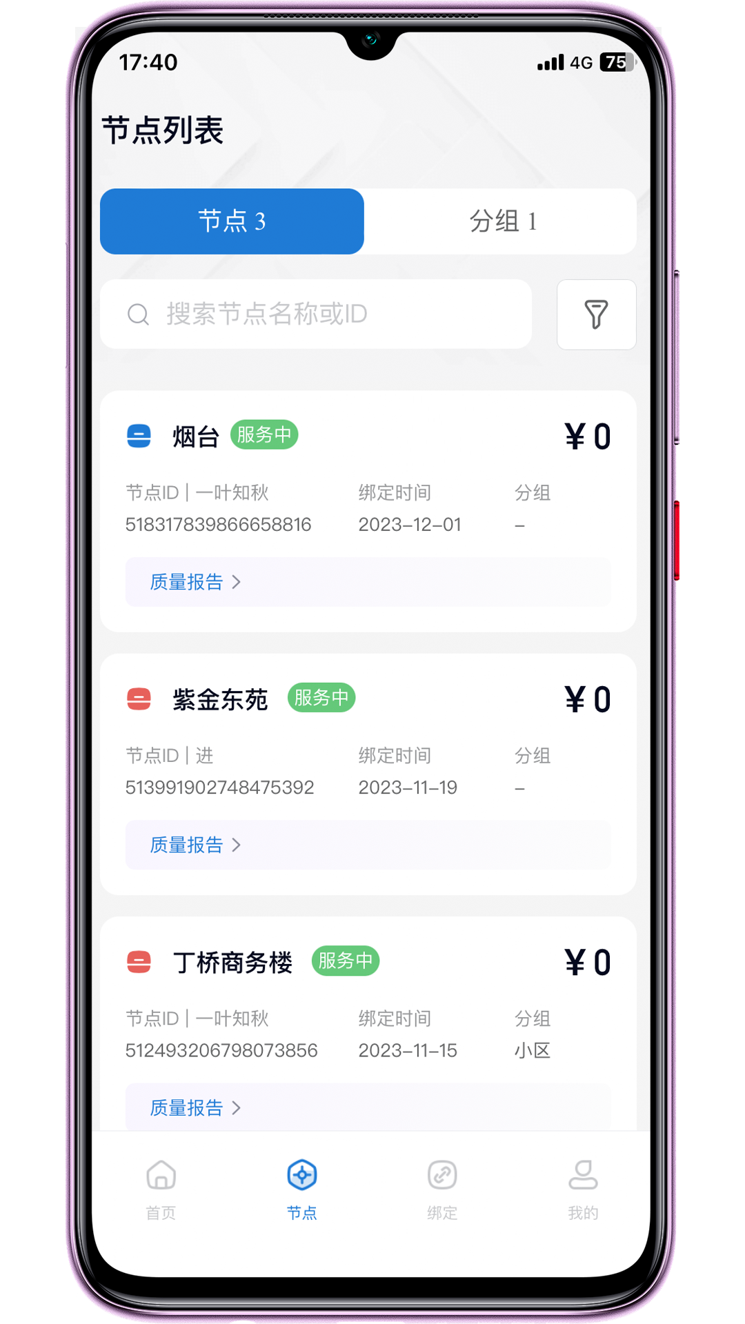 精彩截图-琥珀云2025官方新版