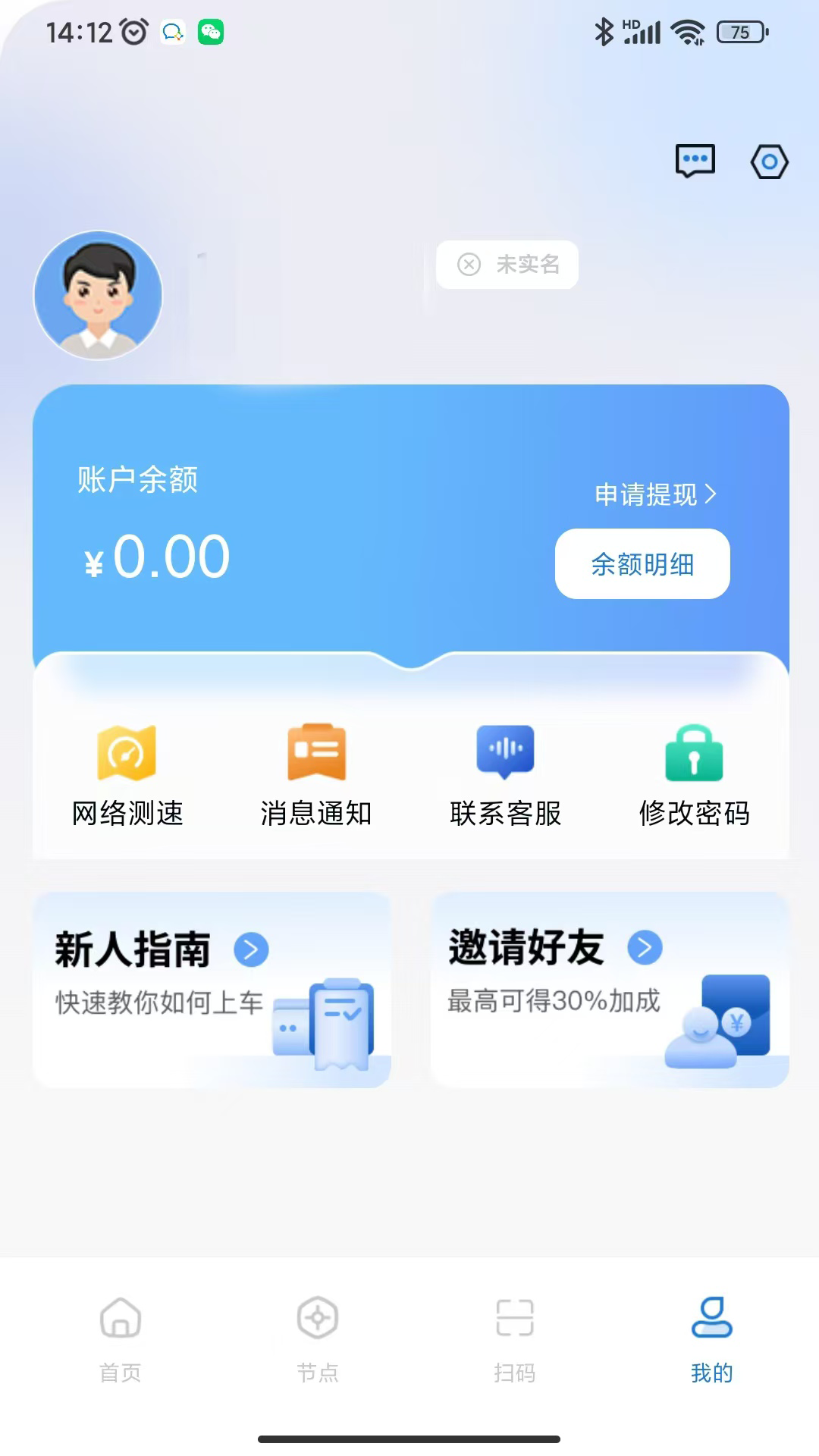 精彩截图-琥珀云2026官方新版