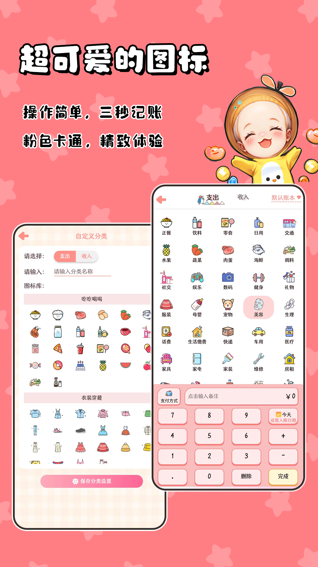 精彩截图-甜橙记账2025官方新版