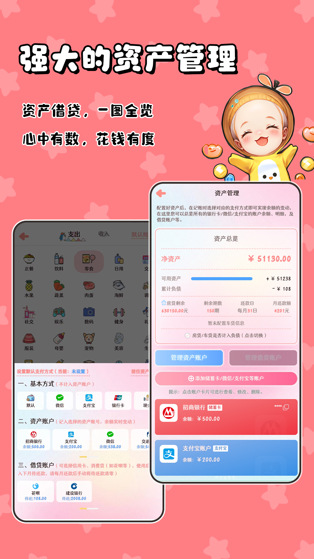 精彩截图-甜橙记账2025官方新版