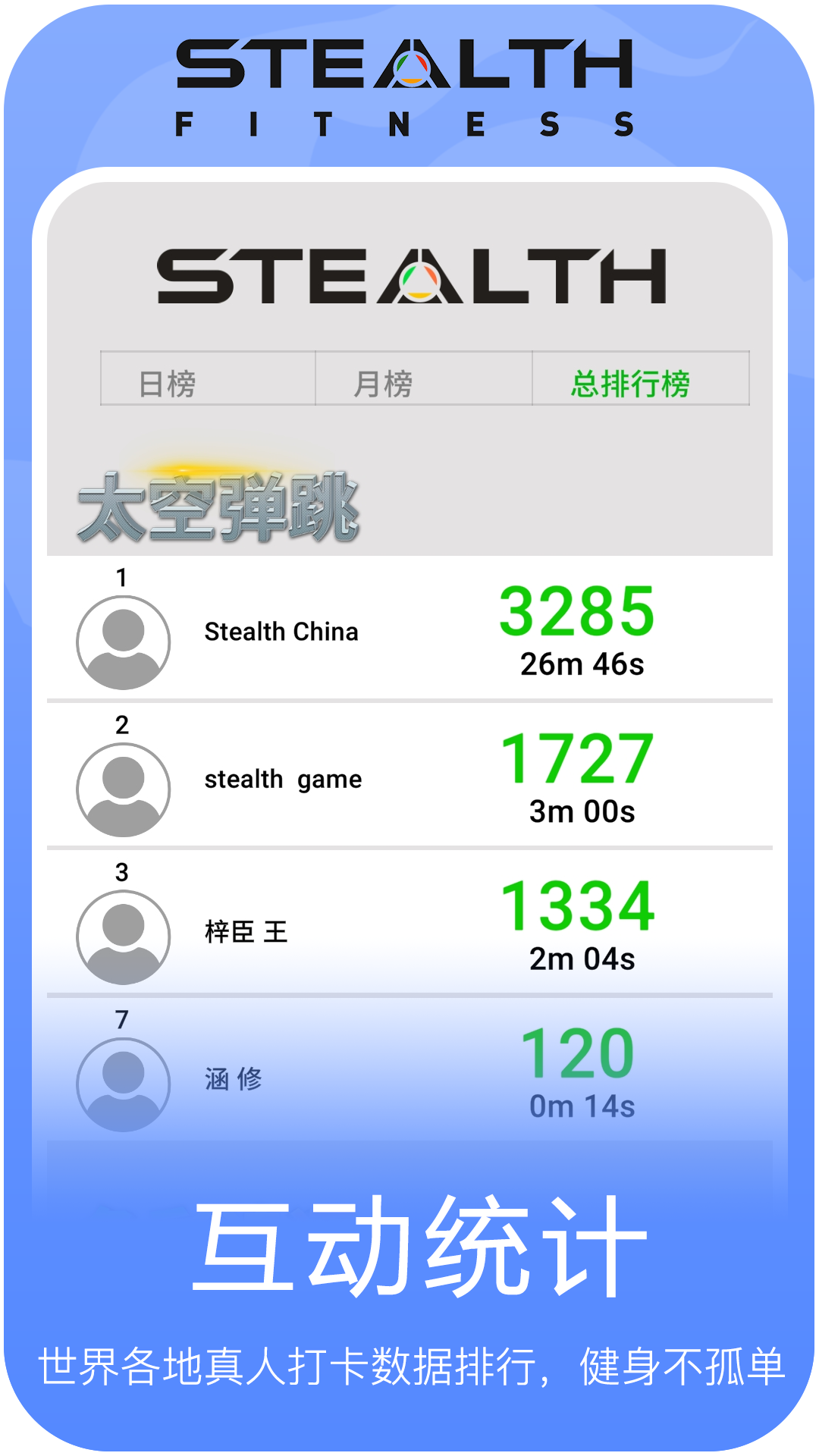 Stealthapp-官方正版软件2026最新版本免费下载-应用宝官网