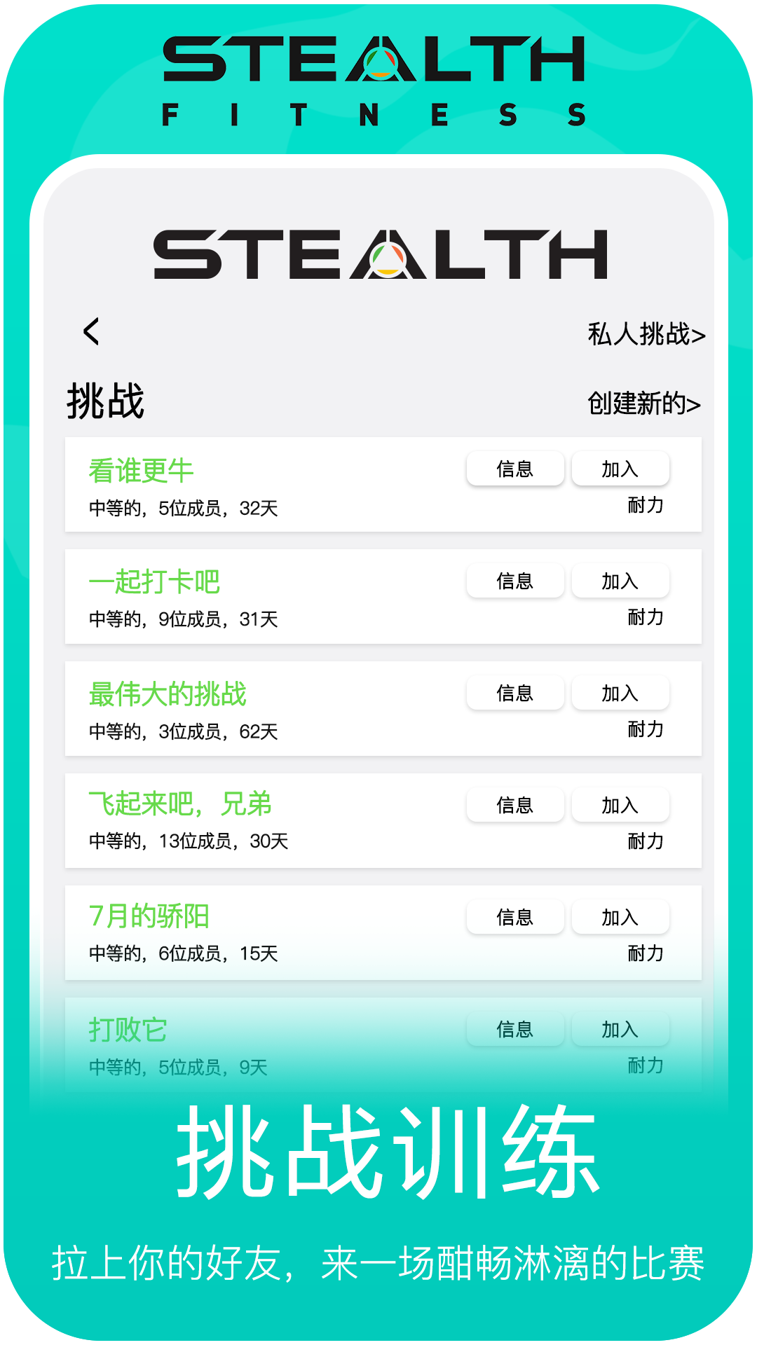 Stealthapp-官方正版软件2026最新版本免费下载-应用宝官网