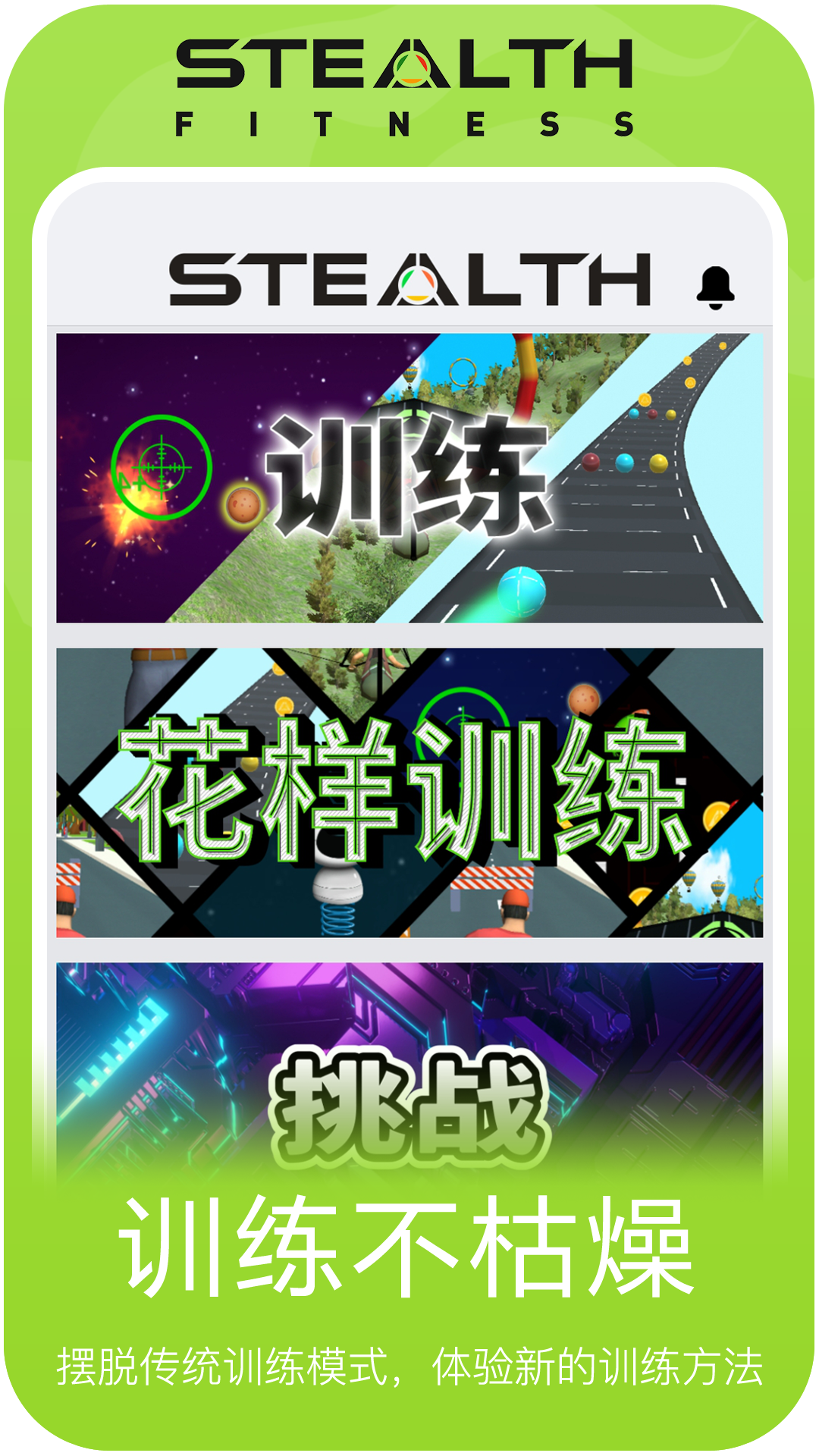 Stealthapp-官方正版软件2026最新版本免费下载-应用宝官网