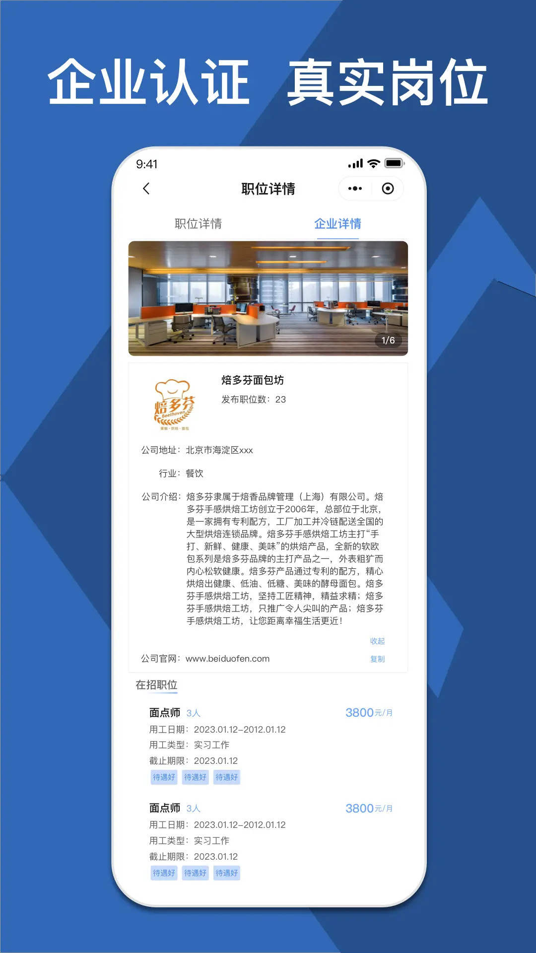 精彩截图-校企直联2026官方新版