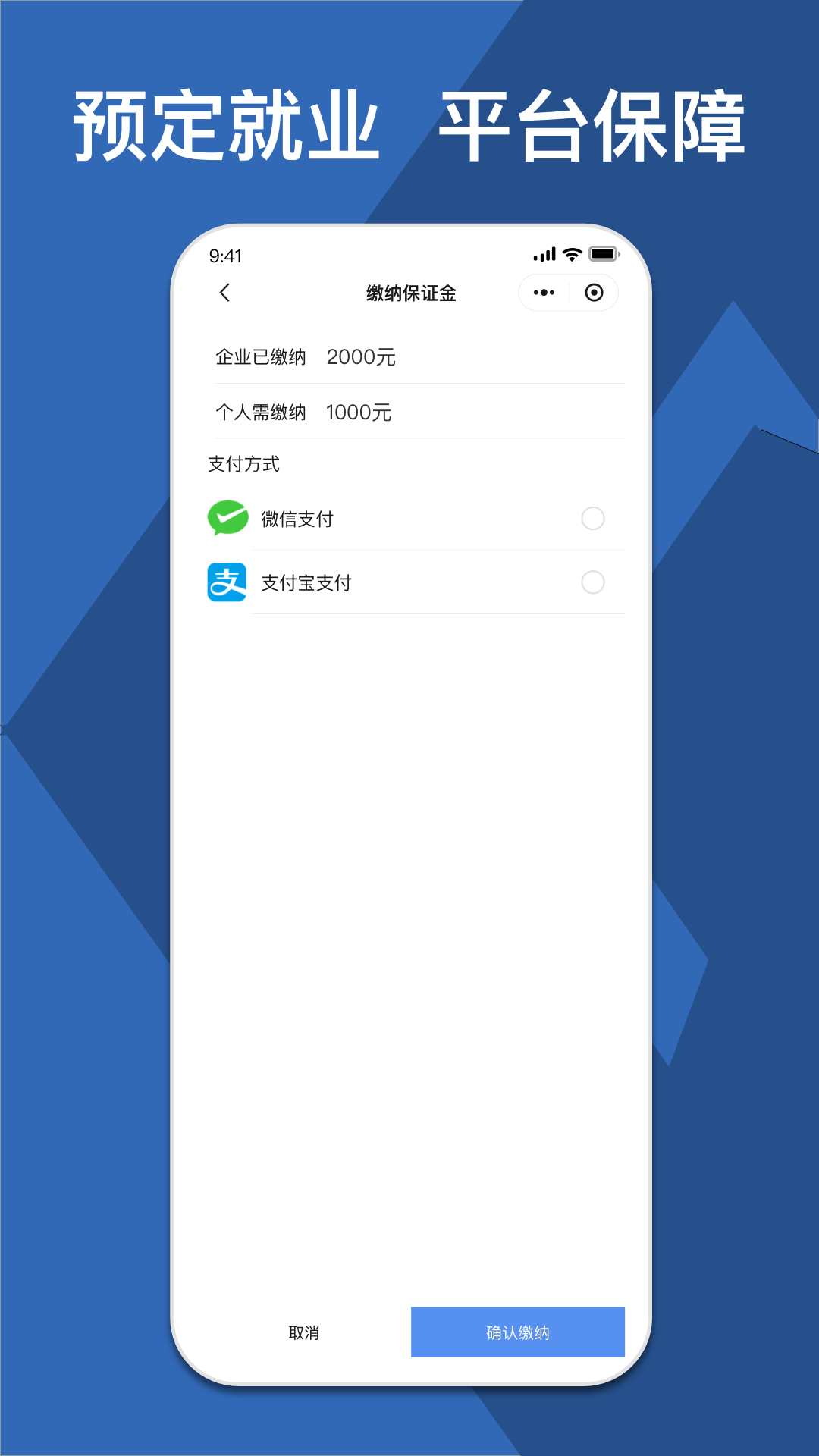 精彩截图-校企直联2026官方新版