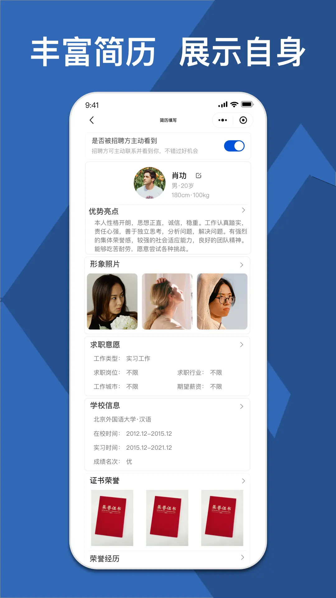 精彩截图-校企直联2026官方新版