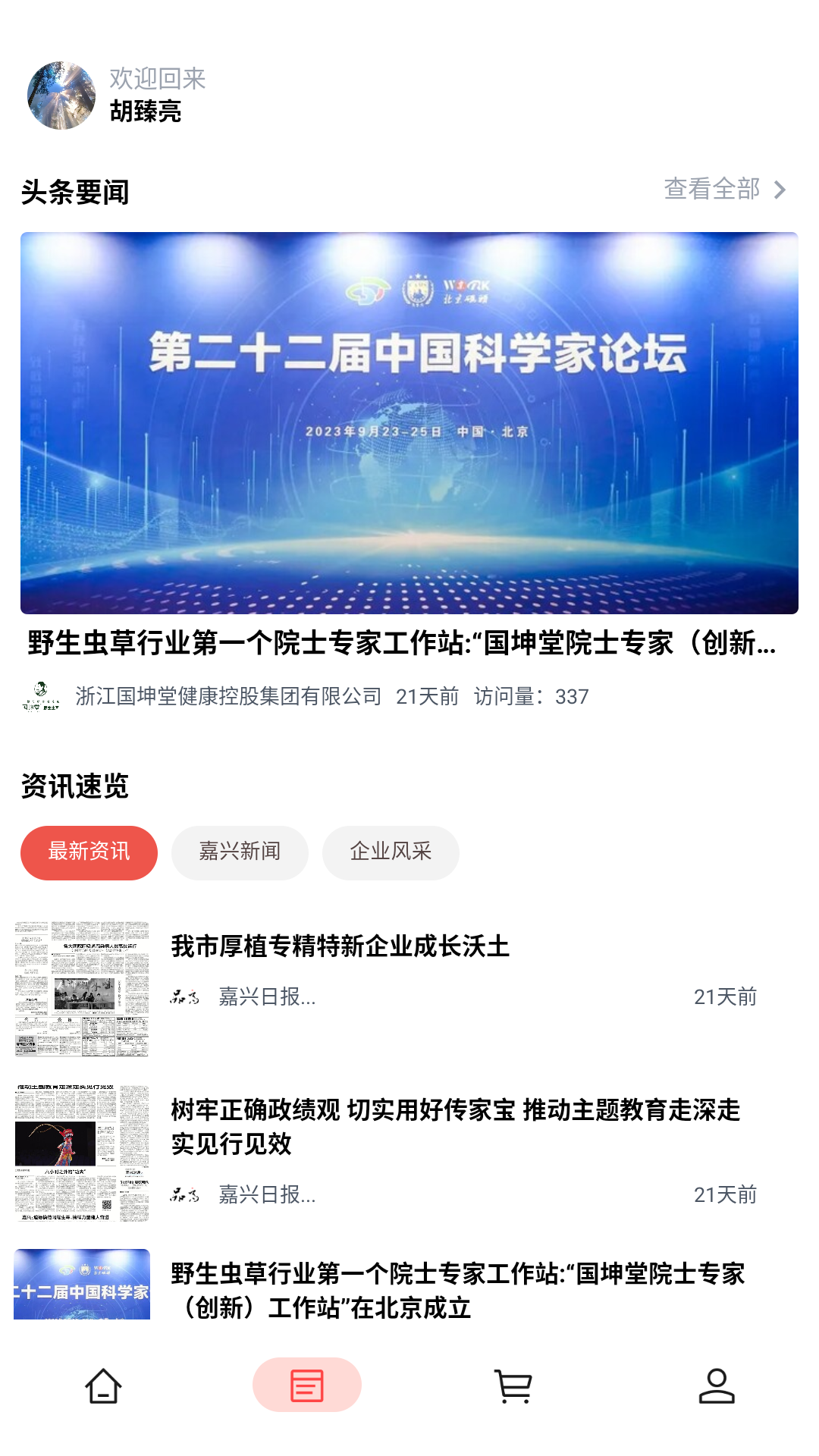 精彩截图-品高2026官方新版