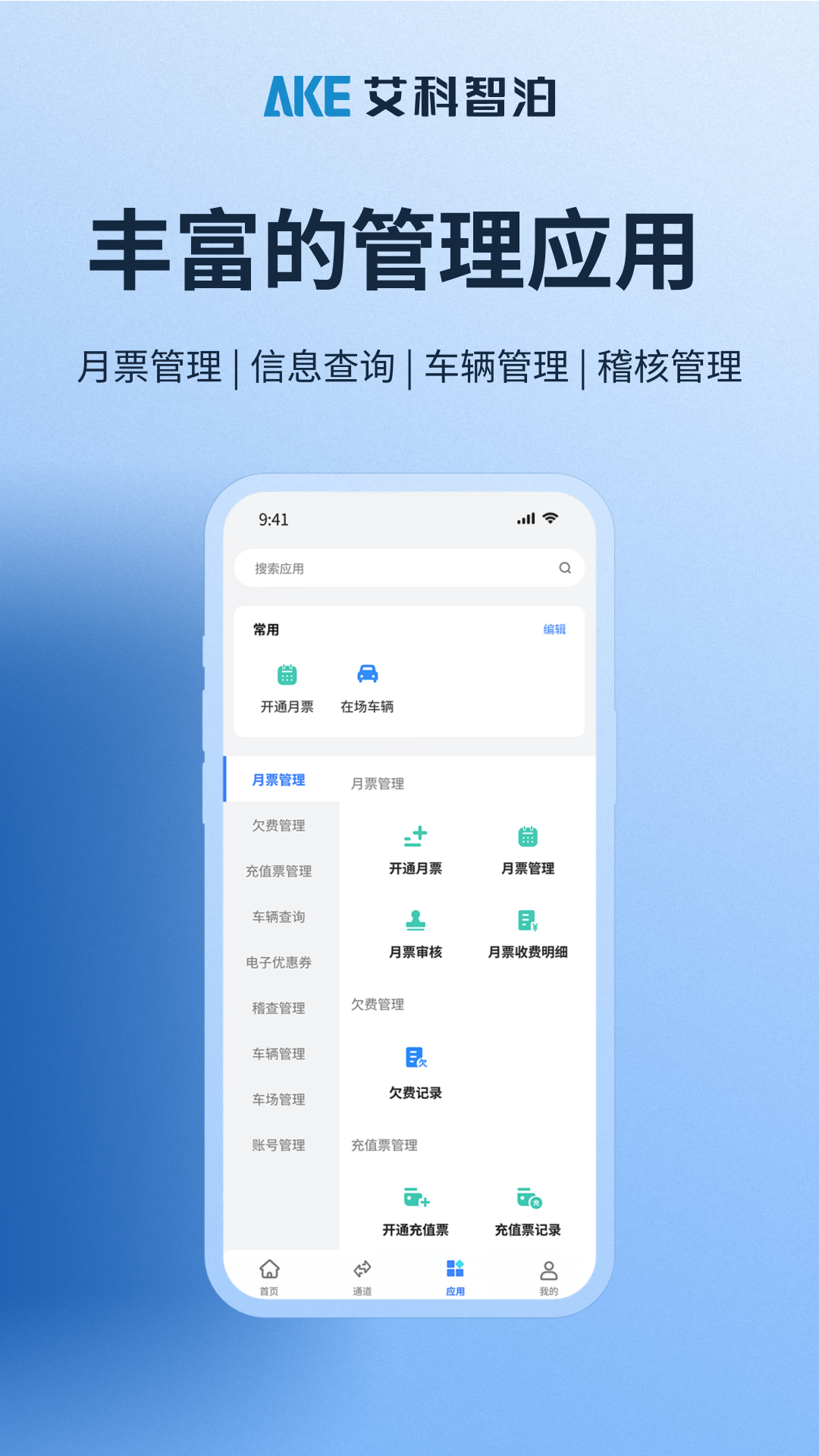 艾联客安卓版高清截图