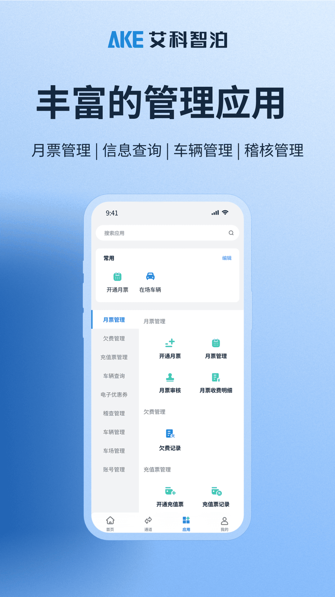 精彩截图-艾联客2026官方新版