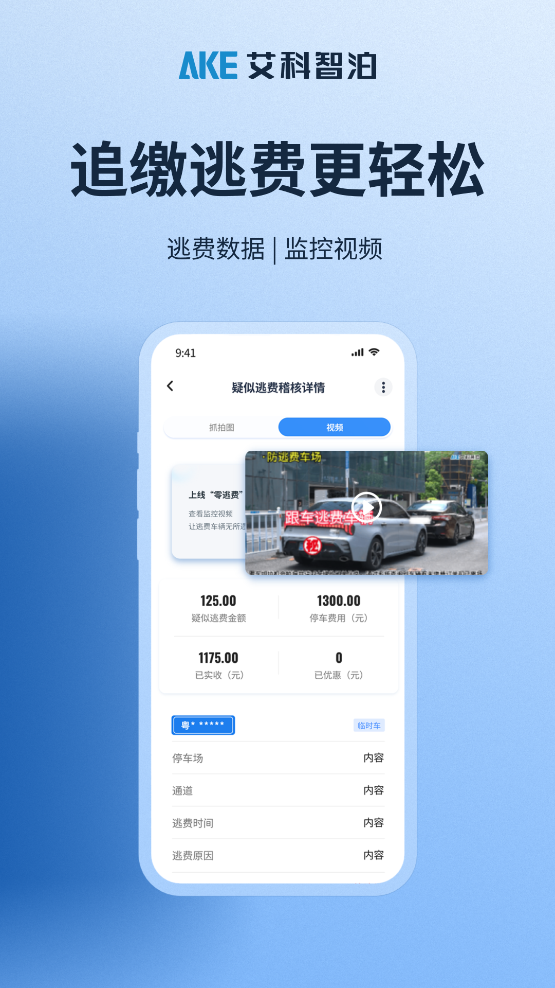 艾联客安卓版高清截图