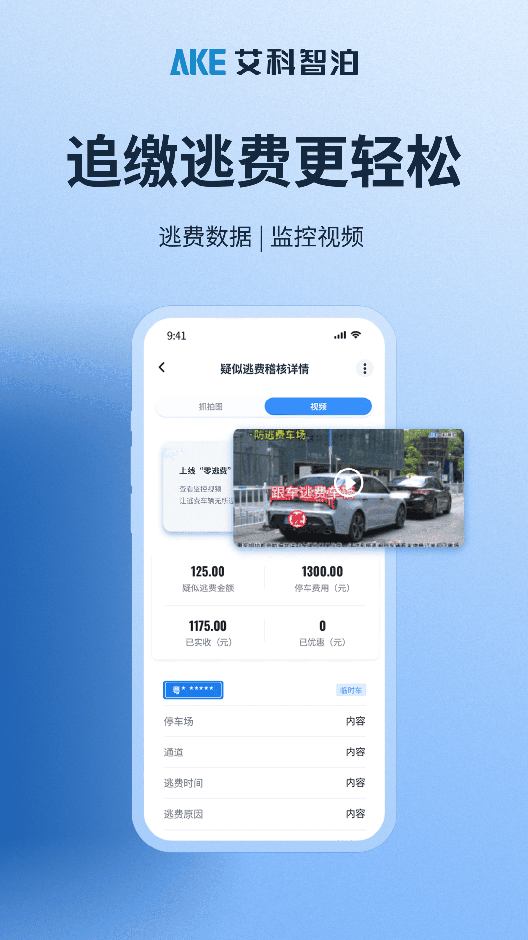 精彩截图-艾联客2026官方新版