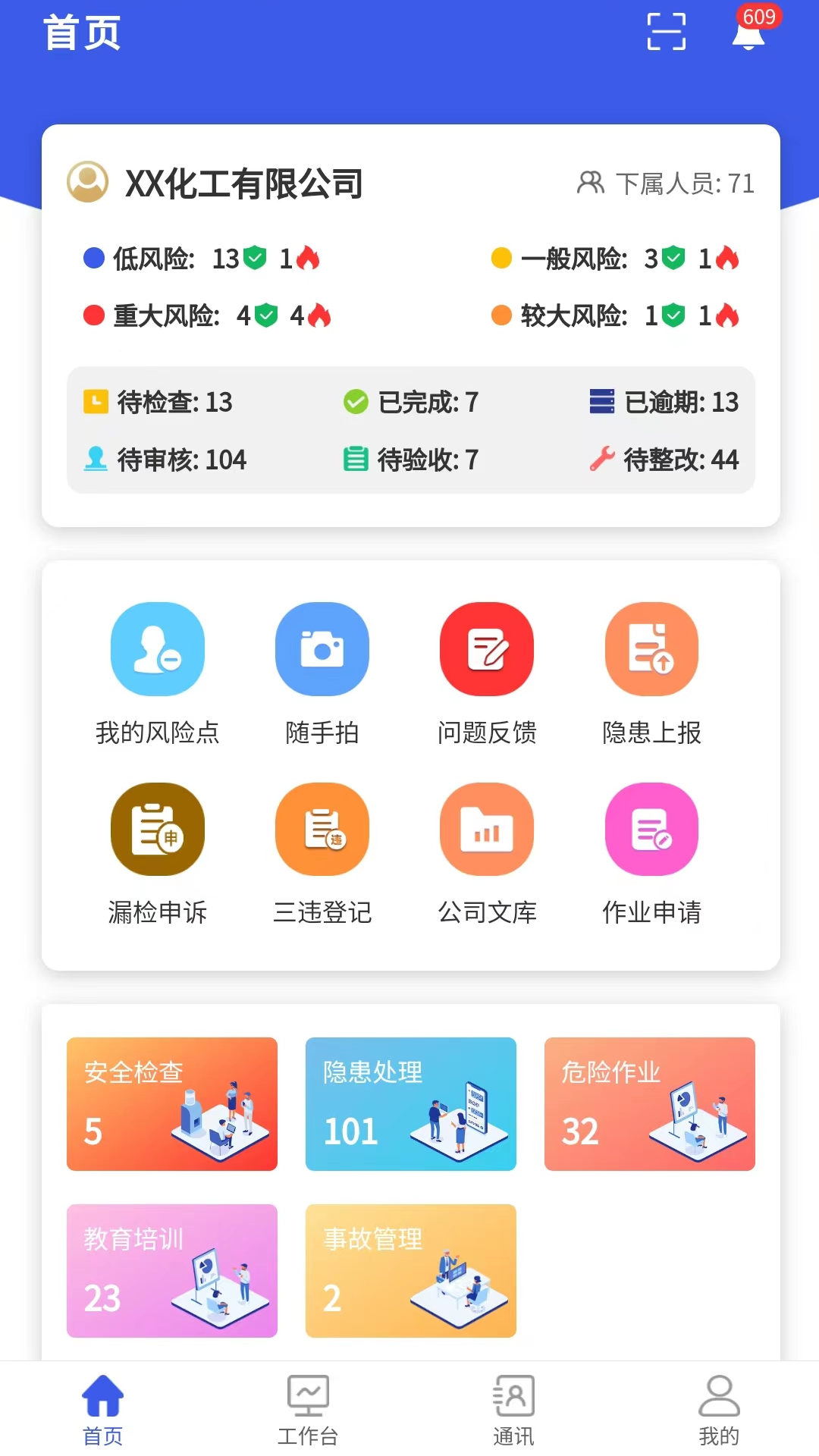 精彩截图-安全助理2025官方新版